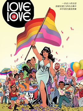 Love is Love