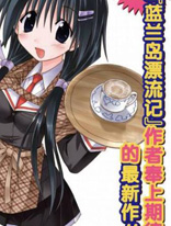 咖菲侦探部