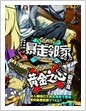 暴走邻家2黄金之心