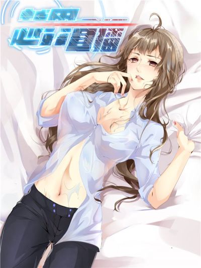 越界直播