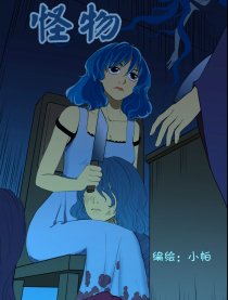 怪物