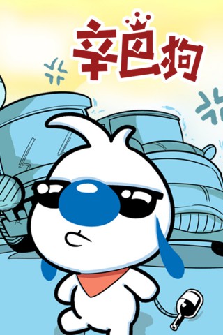 辛巴狗
