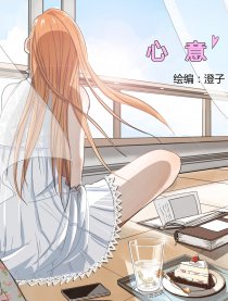 心意