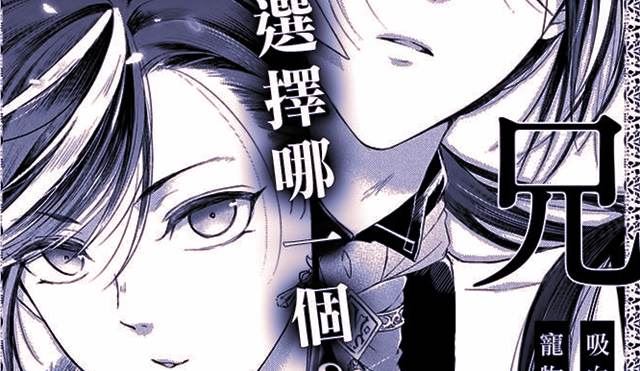 吸血抒情诗