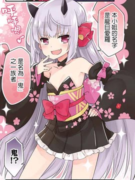 逐流幼鬼
