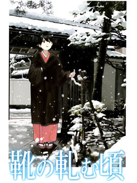 步履蹒跚时