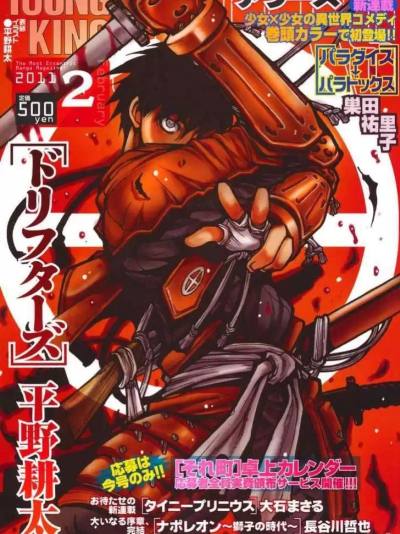 漂流武士