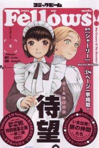 雪莉与梅戴森