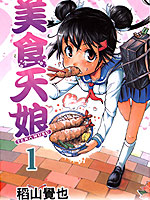 美食天娘