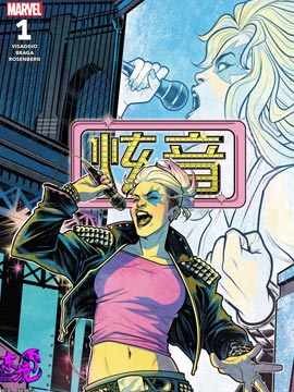 炫音v2：X劲歌