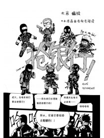 抢银行！