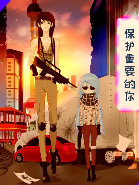 保护重要的你