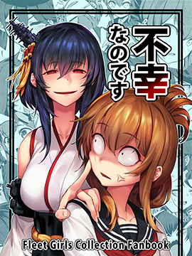 (C93)真是不幸