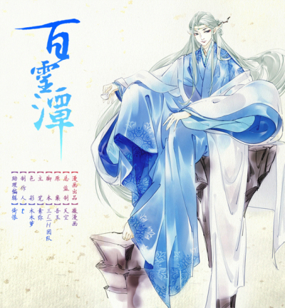 百灵潭