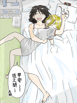 佐久间小姐与犬系女友