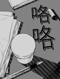 咯咯