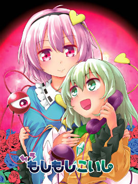 (C93)喂喂恋恋