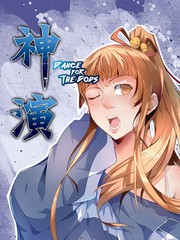 为神而演