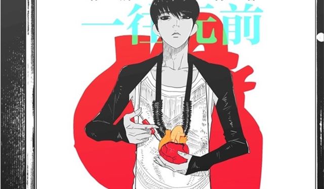 一往无前