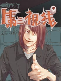第三视线