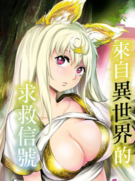 异界困兽娘