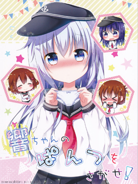 响小裤裤追查