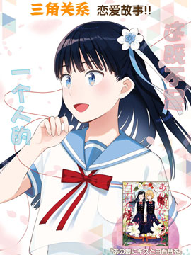 三角关系入门