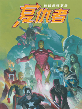 复仇者v7