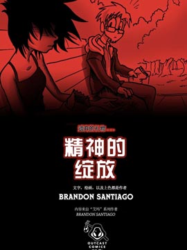 艾玛前传