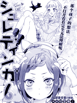 薛定谔的女孩