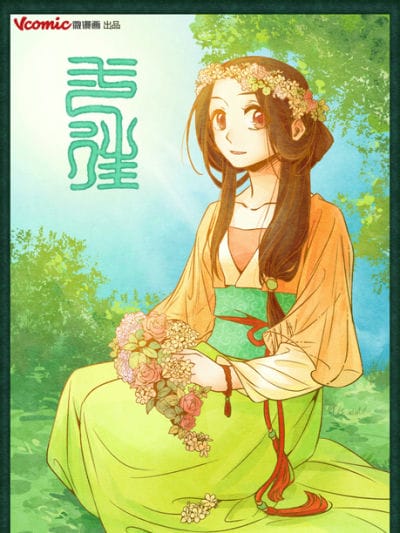 一往