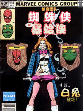 惊奇团队v1