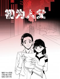 初为人父