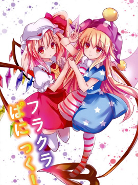 芙兰克劳Panic!