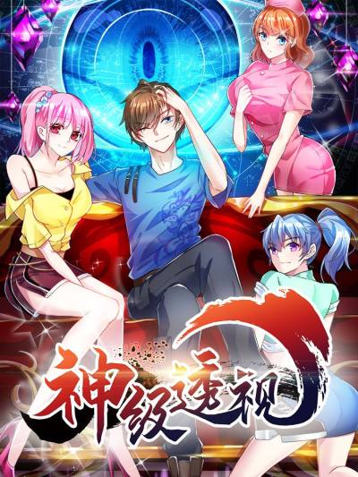 天才狂医