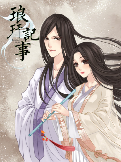 琅鞘
