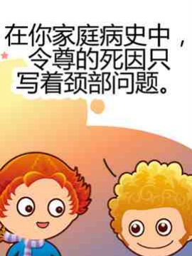 绞刑