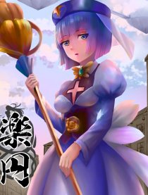 乐圆