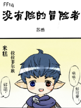 冒险者