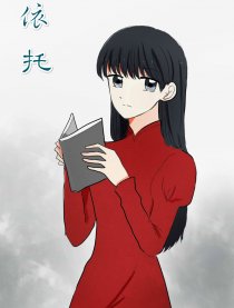 依托