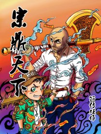 宗鼎天下