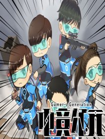 电竞纪元
