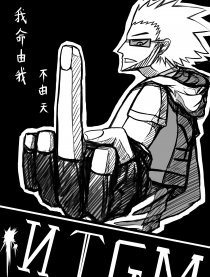 逆天改命
