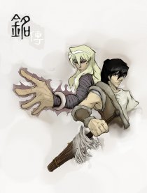 铭传 九州篇