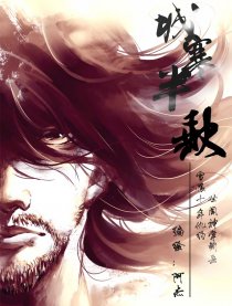 城寒半缺