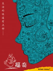 福奇