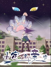 一定要亲吻