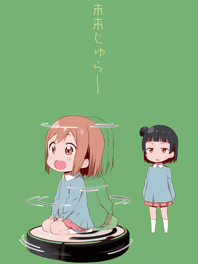 未来じゅら～
