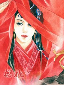 樱桃