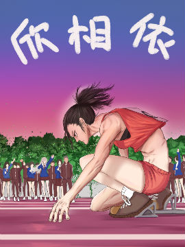 欣相依